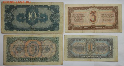 1.3.5.10.червонцев 1937г - DSCN2033.JPG