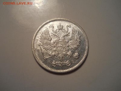 10 копеек 1900 года спб.Окончание 27.05.2014 г. 22-00. - 9.JPG