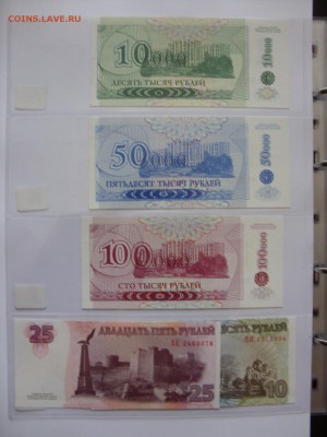 Боны (всё подрят). 100 рэ Сочи аа. - SDC10503.JPG