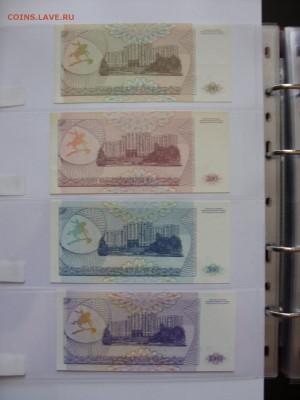 Боны (всё подрят). 100 рэ Сочи аа. - SDC10501.JPG