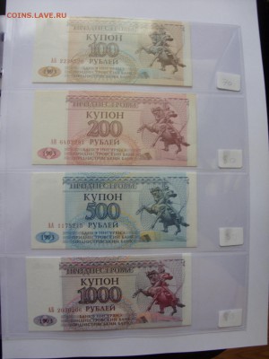 Боны (всё подрят). 100 рэ Сочи аа. - SDC10500.JPG