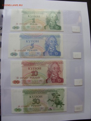 Боны (всё подрят). 100 рэ Сочи аа. - SDC10498.JPG