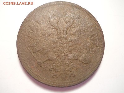 5 копеек 1859 года ем.Окончание 27.05.2014г.22-00. - 7.JPG