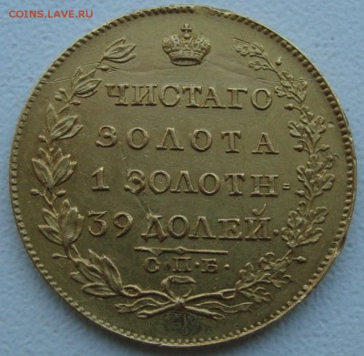 5 рублей 1818 - до 28.05.14_22:22 - 1.JPG