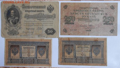 1 2шт.. 250.50.руб - DSCN2040.JPG
