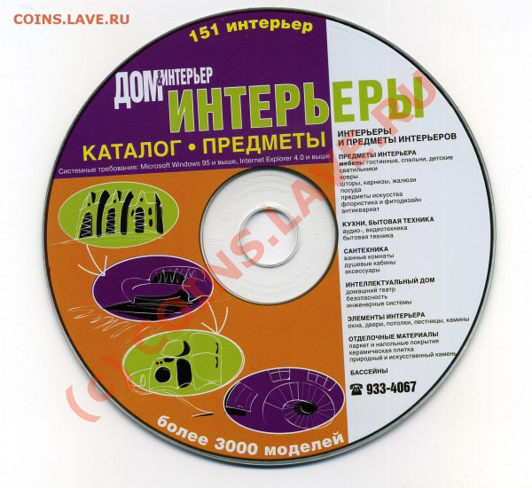 нужна прога по интерьеру - интерьеры0003