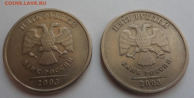 рубль, два и пять 2003 - DSC05684.JPG