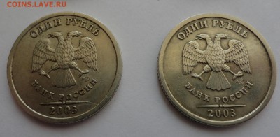рубль, два и пять 2003 - DSC05681.JPG