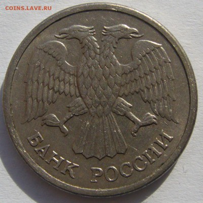 10 РУБЛЕЙ 1992 ММД Магнитная на оценку - P1210695.JPG