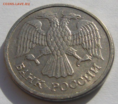 10 РУБЛЕЙ 1992 ММД Магнитная на оценку - P1210698.JPG