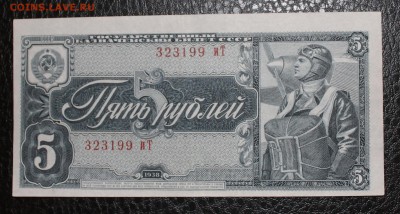 5 р 1938 XF до 27.05.14  22.00 - IMG_3968