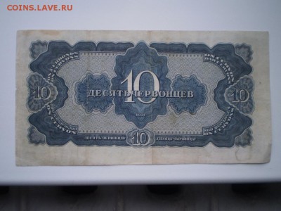 Оценка-Колчак 5,10,25,50,250,1000 р.Червонцы 37 г и др. - P9170107.JPG