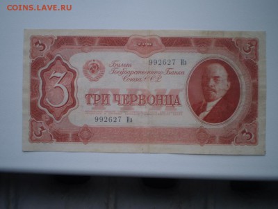 Оценка-Колчак 5,10,25,50,250,1000 р.Червонцы 37 г и др. - P9170110.JPG