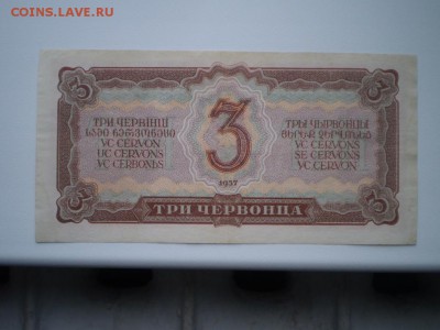 Оценка-Колчак 5,10,25,50,250,1000 р.Червонцы 37 г и др. - P9170111.JPG