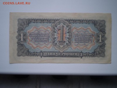 Оценка-Колчак 5,10,25,50,250,1000 р.Червонцы 37 г и др. - P9170113.JPG