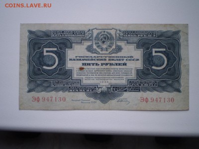 Оценка-Колчак 5,10,25,50,250,1000 р.Червонцы 37 г и др. - P9170114.JPG