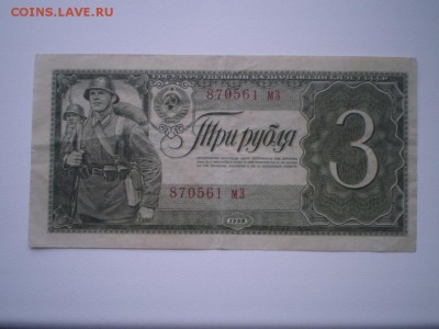 Оценка-Колчак 5,10,25,50,250,1000 р.Червонцы 37 г и др. - P9170116.JPG
