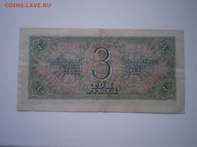 Оценка-Колчак 5,10,25,50,250,1000 р.Червонцы 37 г и др. - P9170117.JPG