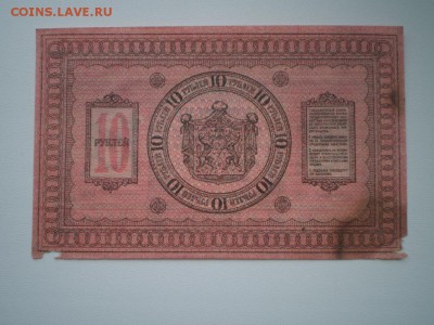 Оценка-Колчак 5,10,25,50,250,1000 р.Червонцы 37 г и др. - P9170121.JPG