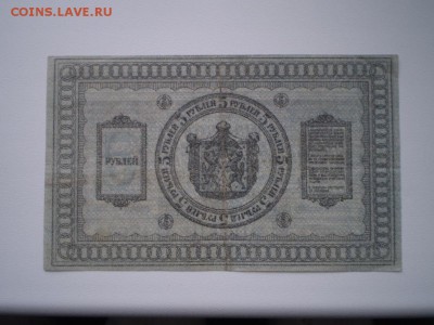 Оценка-Колчак 5,10,25,50,250,1000 р.Червонцы 37 г и др. - P9170125.JPG