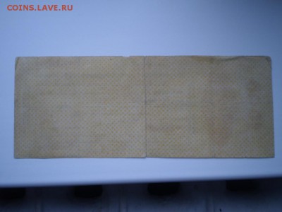 Оценка-Колчак 5,10,25,50,250,1000 р.Червонцы 37 г и др. - P9170129.JPG