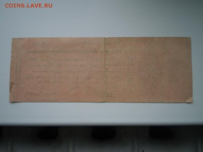Оценка-Колчак 5,10,25,50,250,1000 р.Червонцы 37 г и др. - P9170131.JPG