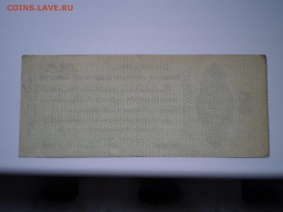 Оценка-Колчак 5,10,25,50,250,1000 р.Червонцы 37 г и др. - P9170135.JPG