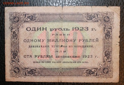 100р 1923  до 27.05.14  22.00 - IMG_4035
