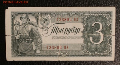 3р 1938 до 27.05.14  22.00 - IMG_4039