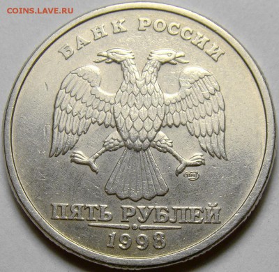 5 руб.1998СПМД шт.3 + 2 хороших бонуса до 22.00 мск 26.05.14 - 5.98 шт.3 аверс