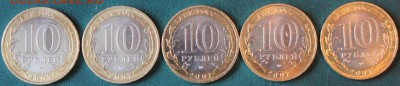 10 руб.БМ Гдов ММД 5 шт. - IMG_8714.JPG