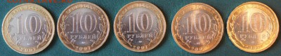 10 руб.БМ В.Устюг ММД 5 шт. - IMG_8727.JPG