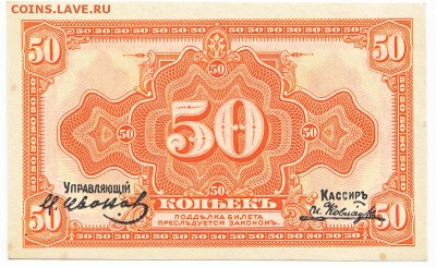 50 копеек 1920 Дальний восток Медведев До 25.05.  22-00 МСК - IMG_0007