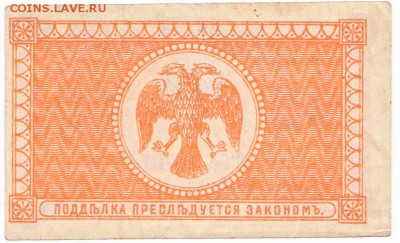 10 копеек 1920 Дальний восток Медведев До 25.05. 22-00 МСК - IMG_0011