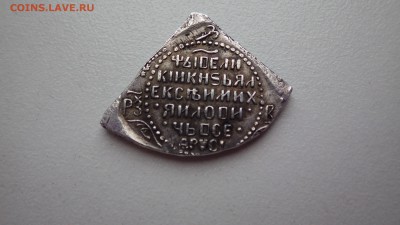 полуполтинник 1654 оценка - IMGP0705.JPG