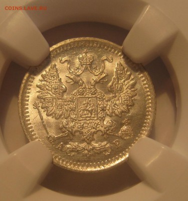 5 копеек 1903  NGC MS68. - IMG_0011.JPG
