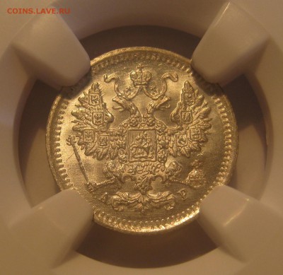5 копеек 1903  NGC MS68. - IMG_0010.JPG