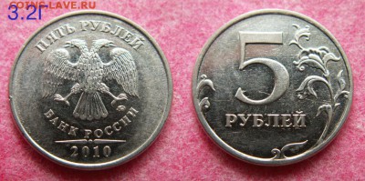 __ 5 рублей 2010 года ММД шт. Г, Д, Ж, И __ до 16.05 - 3_2Г