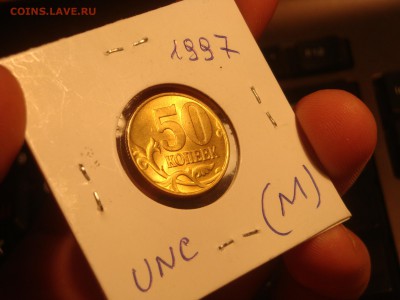 50 копеек 1997 UNC . - DSC03280.JPG