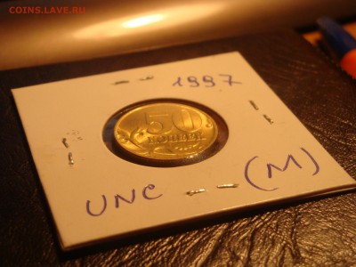 50 копеек 1997 UNC . - DSC03283.JPG