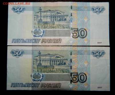 50 рублей 1997 (2004) радары.  10 рублей 1997 (2001). - Изображение 309