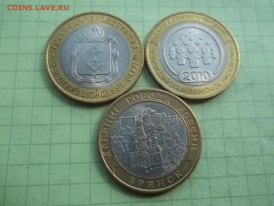 10 рублей 2010 ПЕРЕПИСЬ, НЕНЕЦ, БРЯНСК. БЛЕСК! - 000_0073.JPG