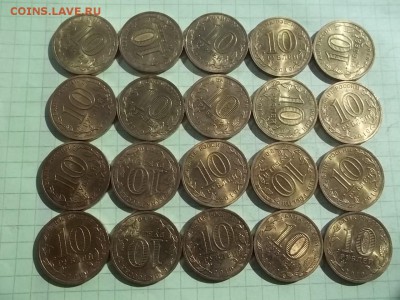 10 рублей 2010 ПОБЕДА 65 лет 20 монет лот №2 - 000_0082.JPG