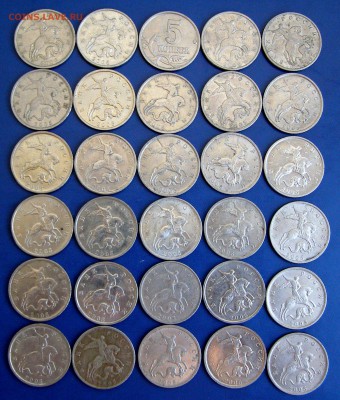 5 коп 2005м - 30 шт. с 50 руб до 29.05 - 5 коп 2005 м.JPG
