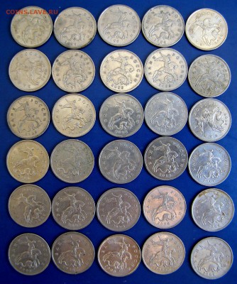 5 коп 2006м - 30 шт. с 50 руб до 29.05 - 5 коп 2006 м.JPG