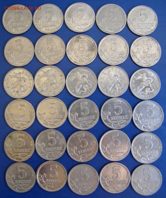 5 коп 2007м - 30 шт. с 50 руб до 29.05 - 5 коп 2007 м2.JPG
