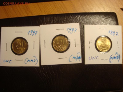 50 копеек 1997 UNC . - DSC03284.JPG