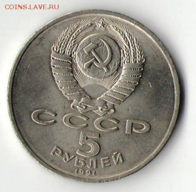 5 рублей архангельский собор - Рисунок (2)