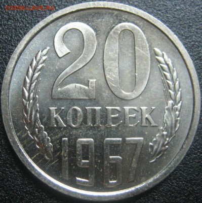 20к 1967г! наборная до 25.05.2014г в 22-00мск - IMG_4161.JPG