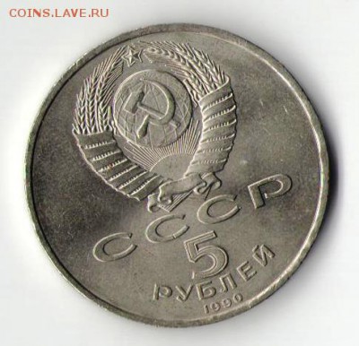5 рублей матендоран - Рисунок (6)